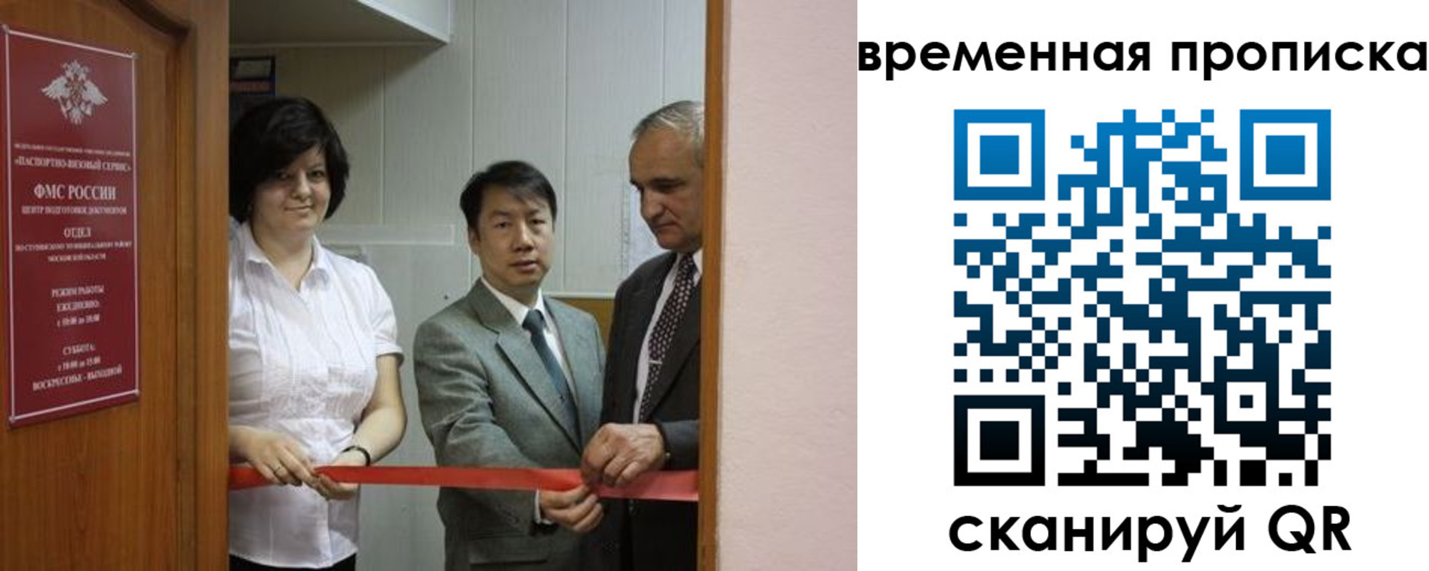 прописка в Подпорожье