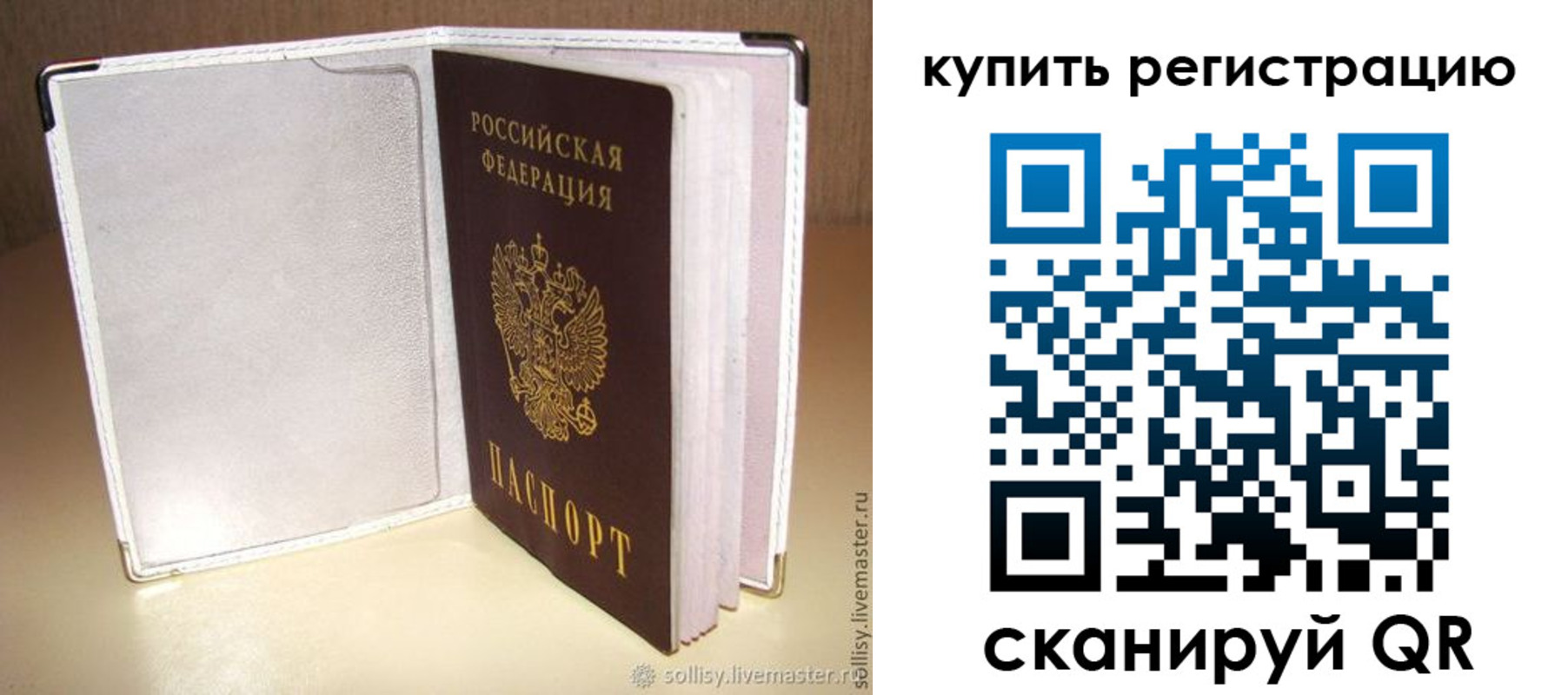 прописка паспорт в Подпорожье