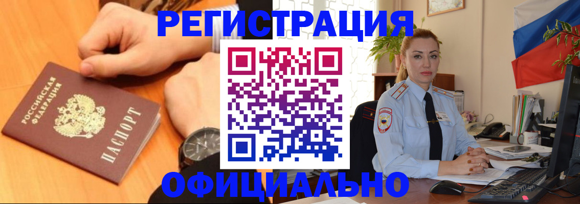 прописка штамп в Подпорожье