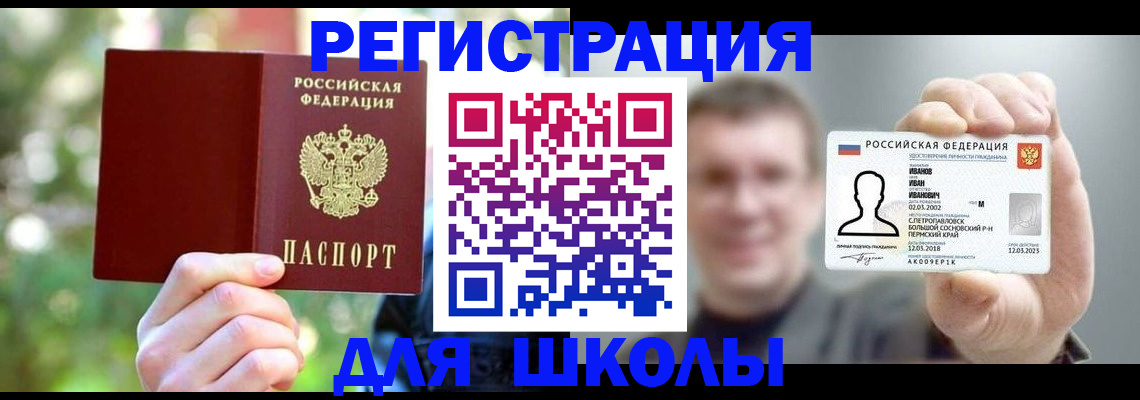 прописка ребенка в Подпорожье