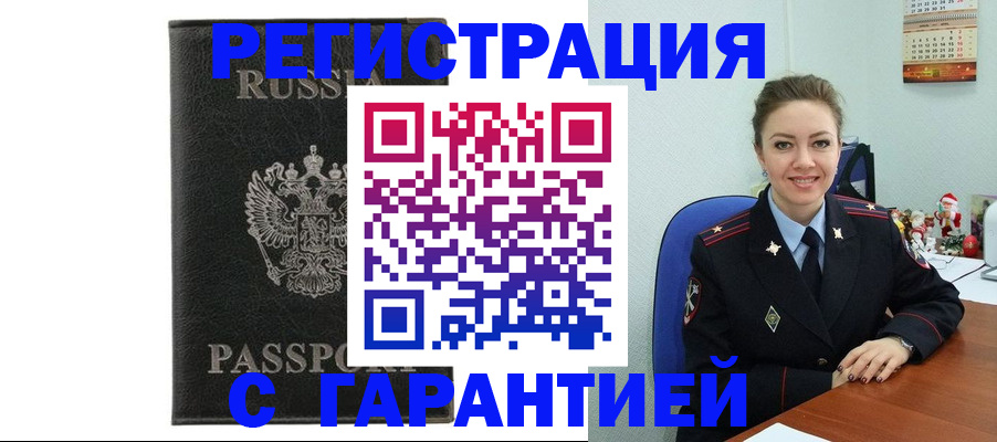 прописка 2025 в Подпорожье