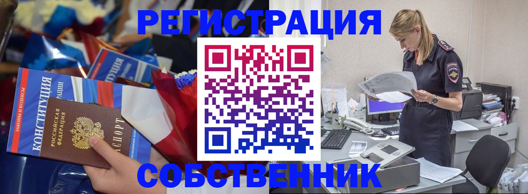 прописка ребенка в Подпорожье